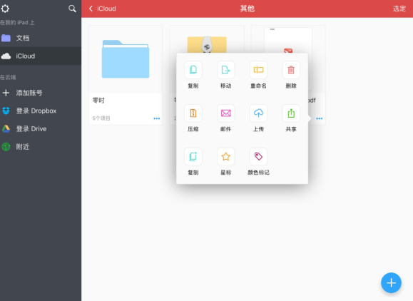 如何用手机查看pdfelement?